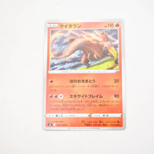 Pokemon - Heatmor - Karta Pokemon s8 E 016/100 c