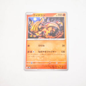 Pokemon - Heatmor - Karta Pokemon H sv5K 009/071 c