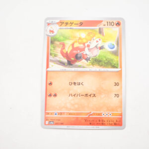 Pokemon - Crocalor - Karta Pokemon G sv4a 031/190