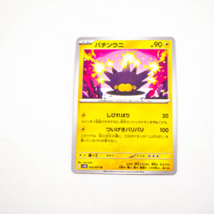 Pokemon - Pincurchin - Karta Pokemon G sv2D 022/071 c