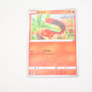 Pokemon - Sizzlipede - Karta Pokemon s7R E 016/067 c