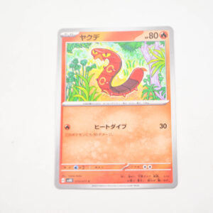 Pokemon - Sizzlipede - Karta Pokemon H sv5K 010/071 c