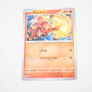 Pokemon - Charcadet - Karta Pokemon G sv2D 015/071 c