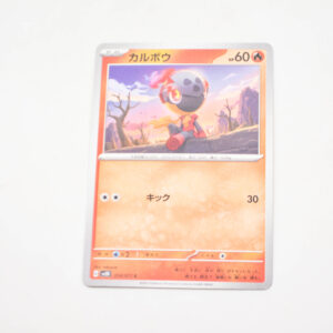 Pokemon - Charcadet - Karta Pokemon G sv2D 014/071 c