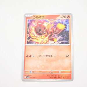 Pokemon - Charcadet - Karta Pokemon G sv15 011/078 c