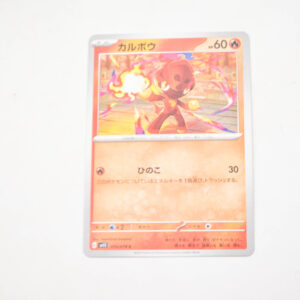 Pokemon - Charcadet - Karta Pokemon G sv15 010/078 c
