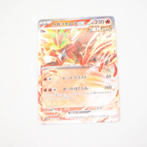 Pokemon - Gouging Fire ex - Karta Pokemon H sv5K 012/071 RR