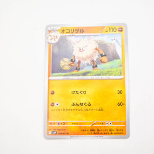 Pokemon - Primeape - Karta Pokemon G sv2p 039/071 c