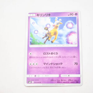 Pokemon - Girafarig - Karta Pokemon sm8 B 045/095 c