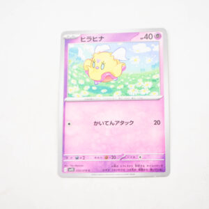 Pokemon - Flittle - Karta Pokemon G sv15 035/078 c