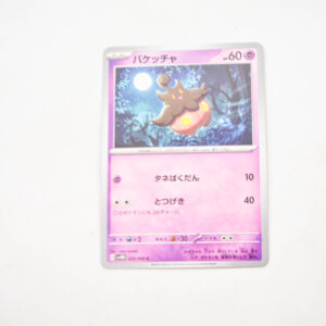 Pokemon - Pumpkaboo - Karta Pokemon G sv4M 029/066 c