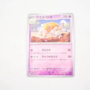 Pokemon - Espathra - Karta Pokemon G sv15 037/078 u