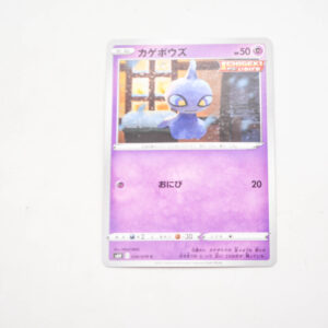 Pokemon - Shuppet - Karta Pokemon s6H E 036/070 c