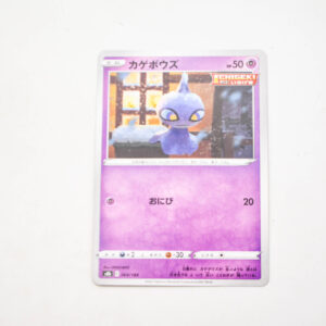 Pokemon - Shuppet - Karta Pokemon s8b E 064/184