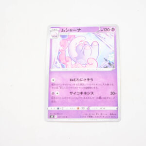 Pokemon - Musharna - Karta Pokemon s8 E 047/100 c