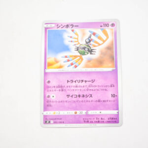 Pokemon - Sigilyph - Karta Pokemon s9 F 051/100 c