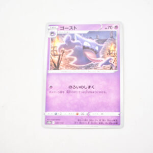 Pokemon - Haunter - Karta Pokemon s12a F 047/172