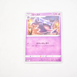 Pokemon - Haunter - Karta Pokemon s10a F 022/071