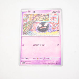 Pokemon - Gastly - Karta Pokemon G sv2a 092/165 c
