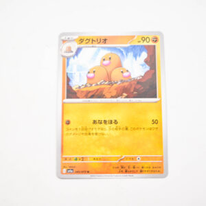 Pokemon - Dugtrio  - Karta Pokemon G sv1a 045/073 u