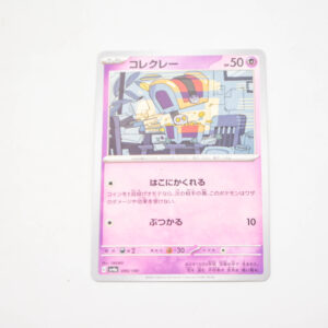 Pokemon - Gimmighoul - Karta Pokemon G sv4a 099/190