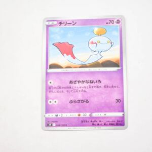 /Pokemon - Chimecho - Karta Pokemon s9 F 048/100 c
