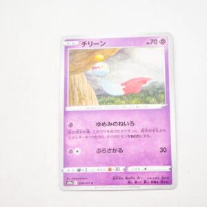 Pokemon - Chimecho - Karta Pokemon s10a F 028/071 c