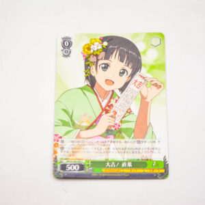 Sword Art Online - Suguha, Great Fortune! - 10th Anniversary - Karta SAO/S100-043 C