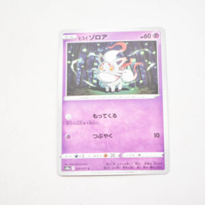 Pokemon - Zorua - Karta Pokemon s10a F 029/071 c