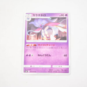 Pokemon - Malamar - Karta Pokemon sm6 B 037/094 u