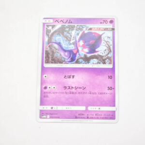 Pokemon - Poipole - Karta Pokemon sm10b C 032/054 c