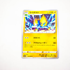 Pokemon - Manectric - Karta Pokemon s10D F 020/067 u