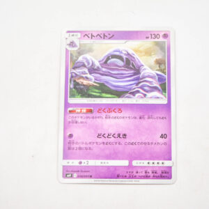 Pokemon - Muk - Karta Pokemon sm9 C 048/095 u