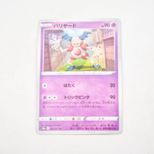 Pokemon - Mr. Mime - Karta Pokemon s10a F 024/071 u