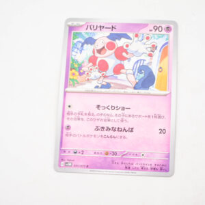 Pokemon - Mr. Mime - Karta Pokemon H sv5M 031/071 c
