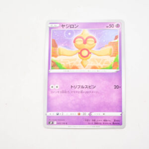 Pokemon - Baltoy - Karta Pokemon s9 F 043/100 c