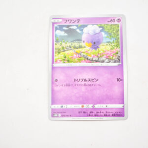 Pokemon - Drifloon - Karta Pokemon s10D F 026/067 c