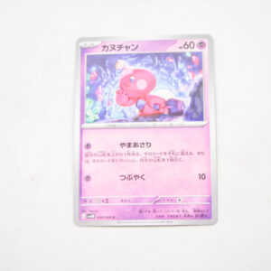 Pokemon - Tinkatink - Karta Pokemon G sv4M 034/066 c