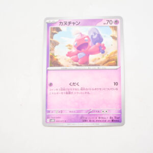 Pokemon - Tinkatink - Karta Pokemon G sv2D 033/071 c