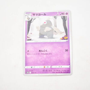 Pokemon - Dusclops - Karta Pokemon s12a F 058/172