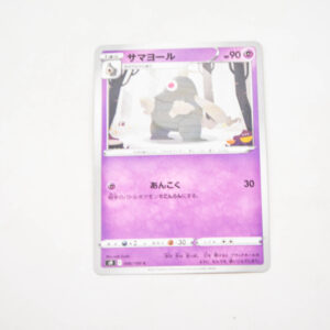 Pokemon - Dusclops - Karta Pokemon s9 F 046/100 c