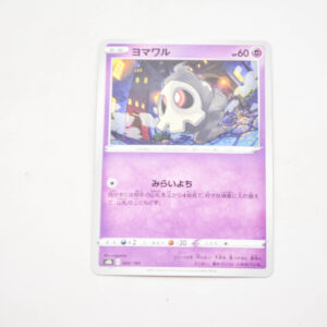Pokemon - Duskull - Karta Pokemon s8b D 066/184 Reverse Holo