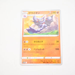 Pokemon - Gliscor - Karta Pokemon s7D E 021/067 c