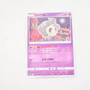 Pokemon - Duskull - Karta Pokemon sm11a C 023/064 c