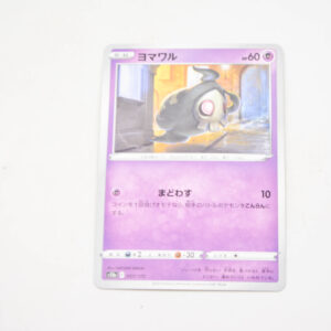 Pokemon - Duskull - Karta Pokemon s12a F 057/172
