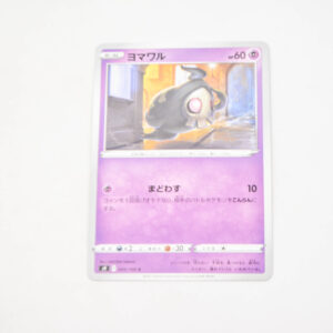 Pokemon - Duskull - Karta Pokemon s9 F 045/100 c