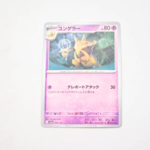 Pokemon - Kadabra - Karta Pokemon G sv4a 074/190