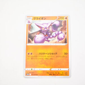 Pokemon - Gliscor - Karta Pokemon s10a F 039/071 u