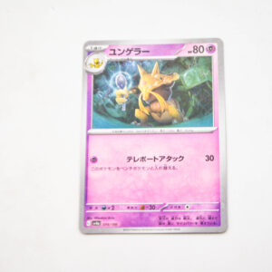 Pokemon - Kadabra - Karta Pokemon G sv4a 074/190 Reverse Holo