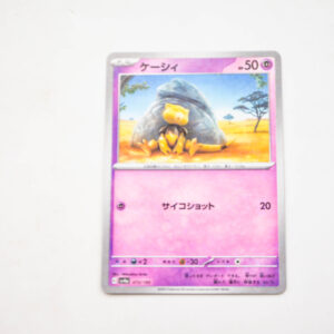 Pokemon - Abra - Karta Pokemon 073/190 sv4a Reverse Holo